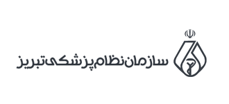 نظام پزشکی تبریز