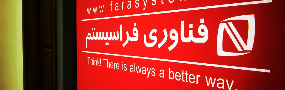 فرا سیستم